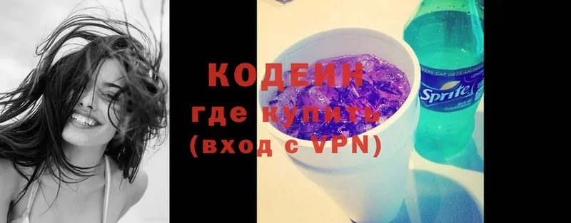 Codein напиток Lean (лин)  Тырныауз 