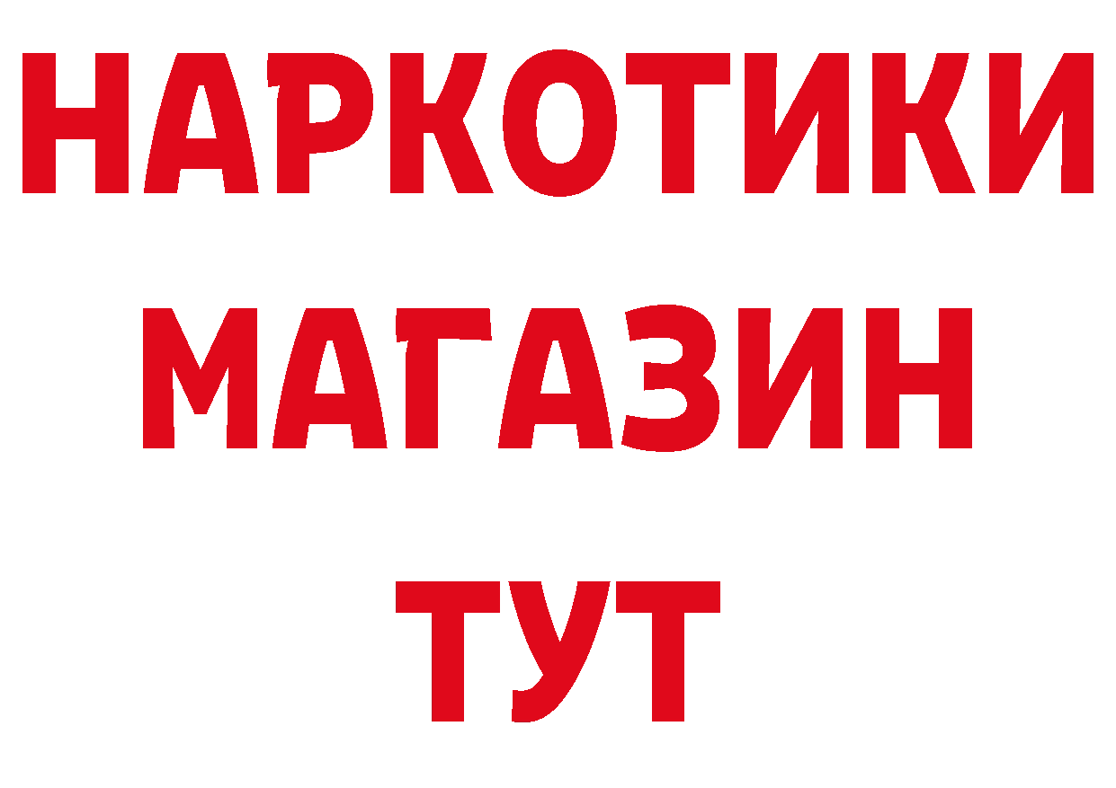 А ПВП крисы CK зеркало даркнет МЕГА Тырныауз